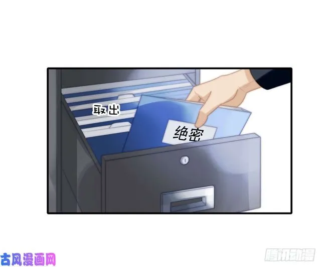 第141话不是我杀的 第25页