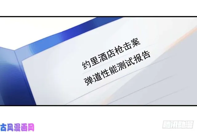 第141话不是我杀的 第27页