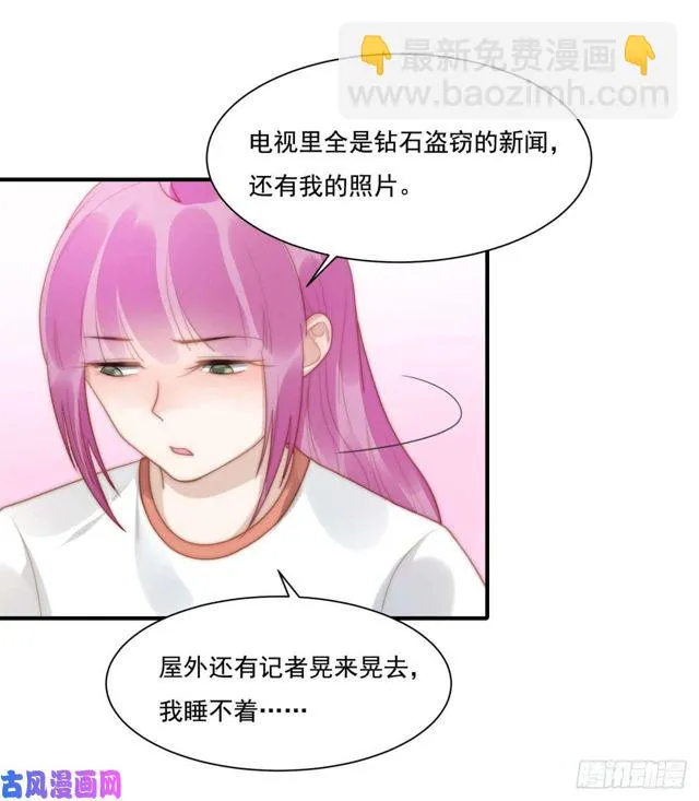 第139话钻石找到了 第10页