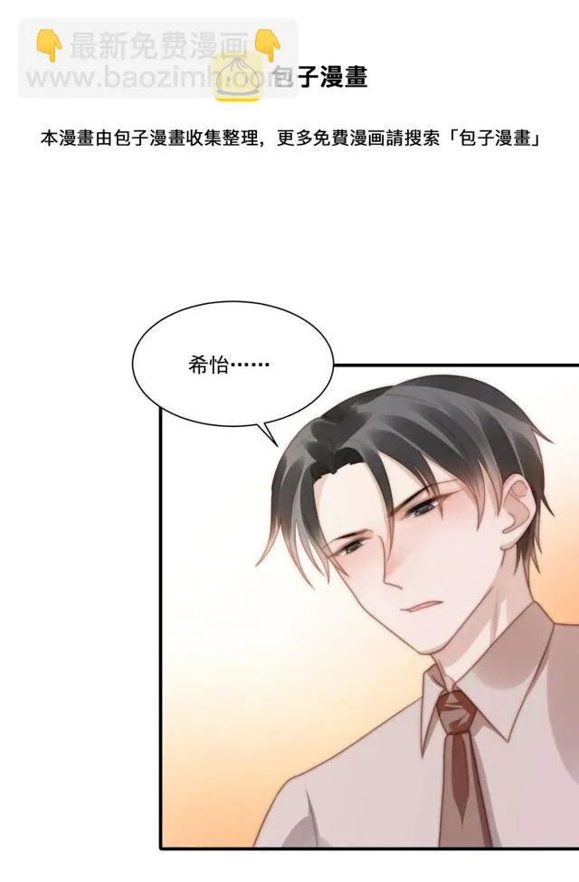 第139话钻石找到了 第11页