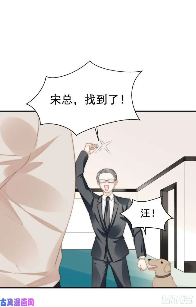 第139话钻石找到了 第14页