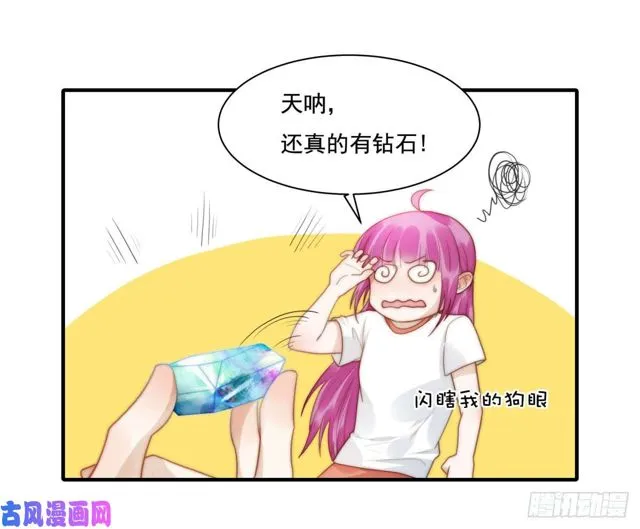 第139话钻石找到了 第17页