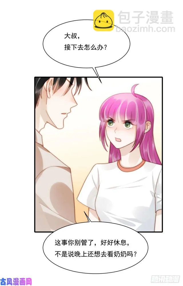 第139话钻石找到了 第18页