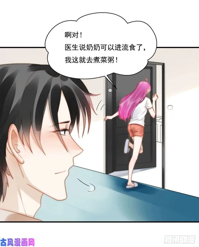 第139话钻石找到了 第19页
