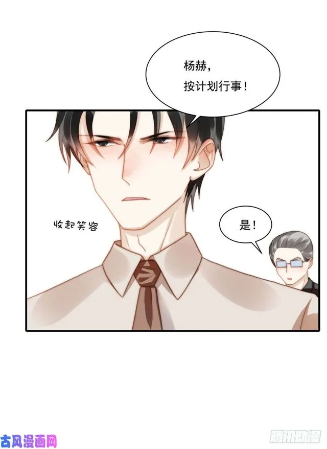 第139话钻石找到了 第20页