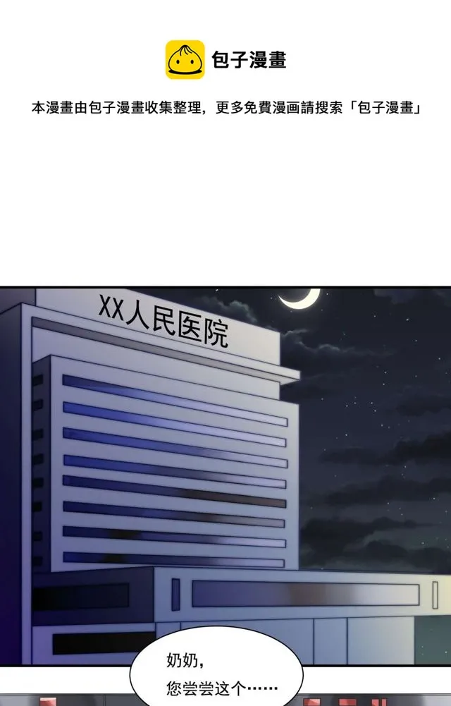 第139话钻石找到了 第21页