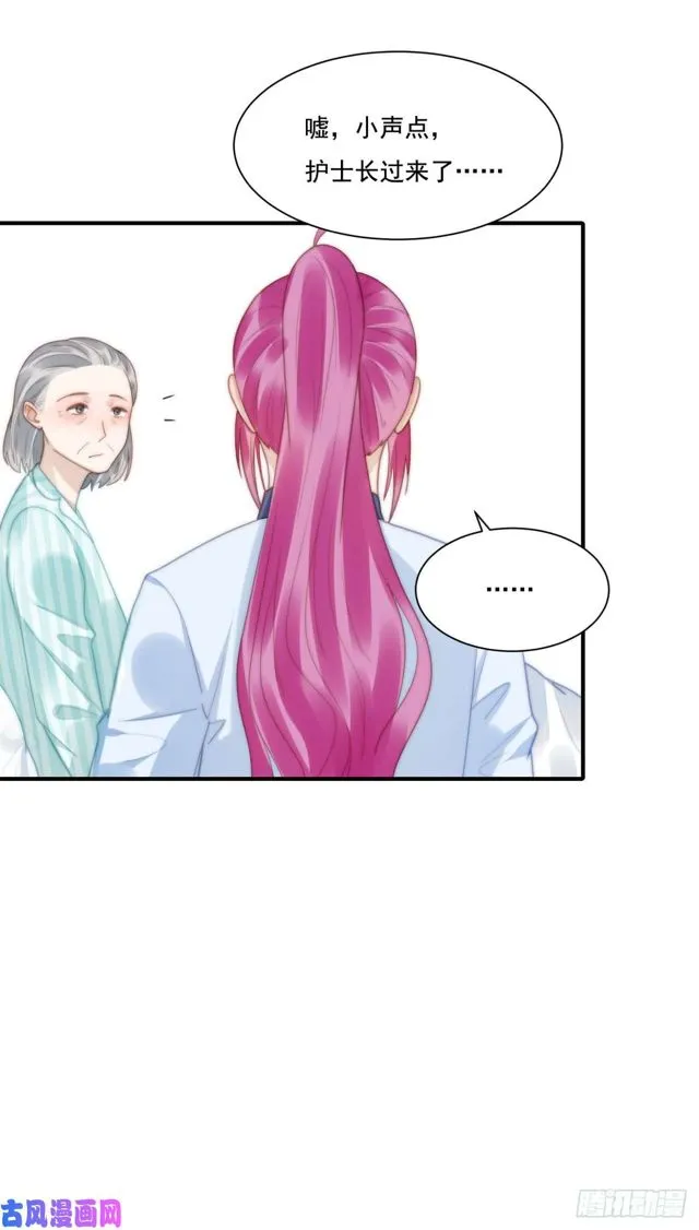 第139话钻石找到了 第24页