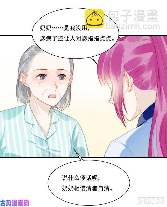 第139话钻石找到了 第26页