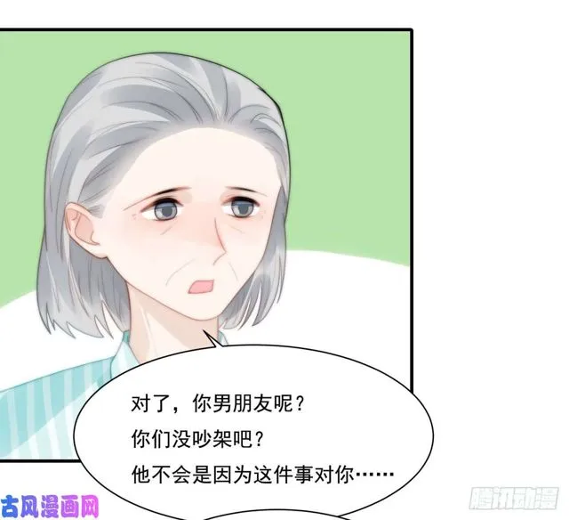 第139话钻石找到了 第27页