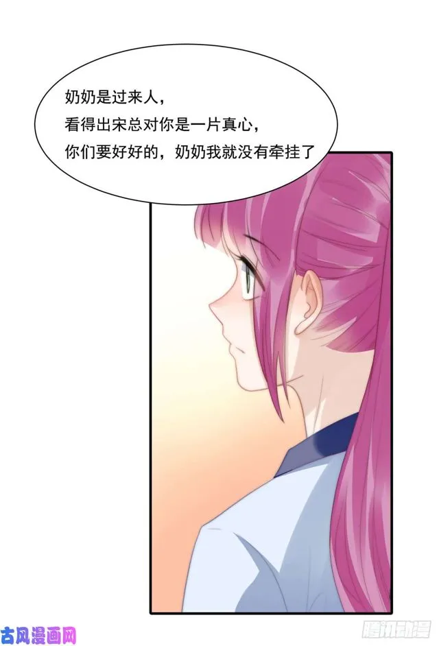 第139话钻石找到了 第30页