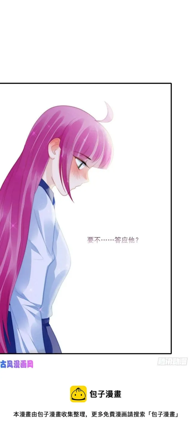 第139话钻石找到了 第34页