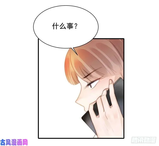 第138话我要他死 第8页