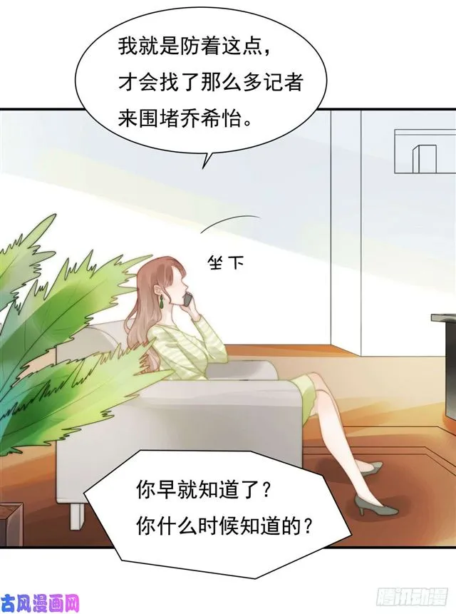 第138话我要他死 第10页