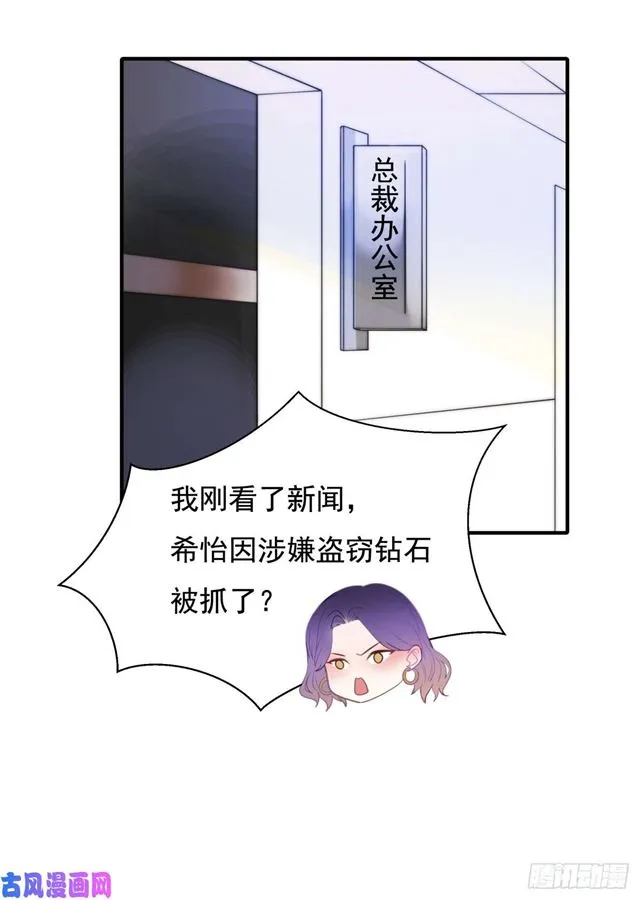 第138话我要他死 第14页