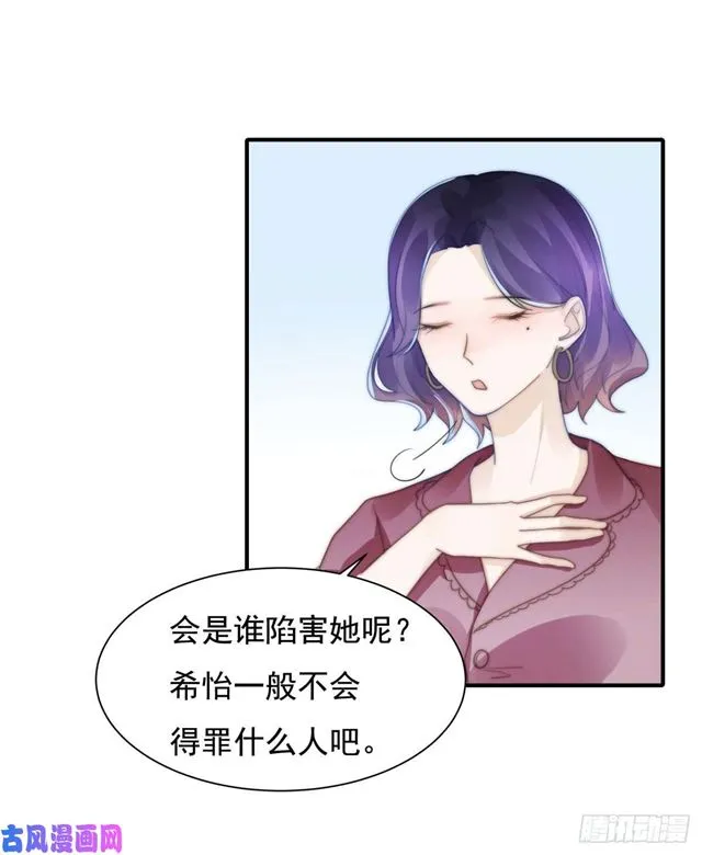 第138话我要他死 第16页