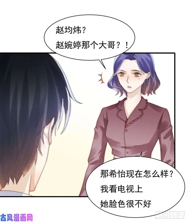 第138话我要他死 第19页