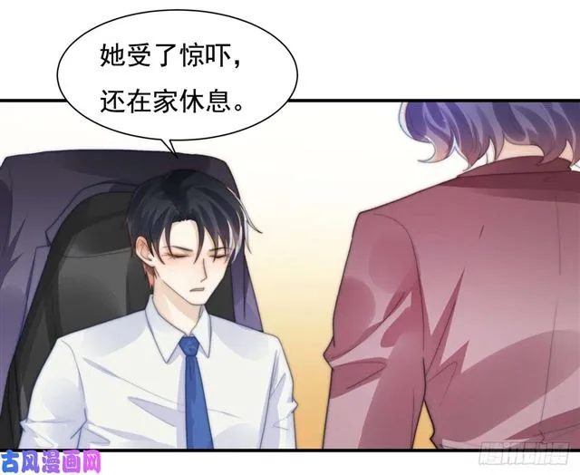 第138话我要他死 第20页