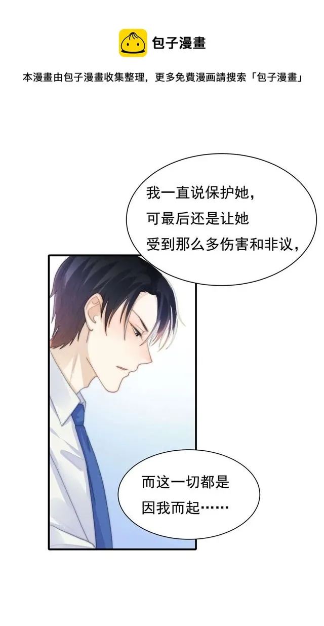 第138话我要他死 第21页