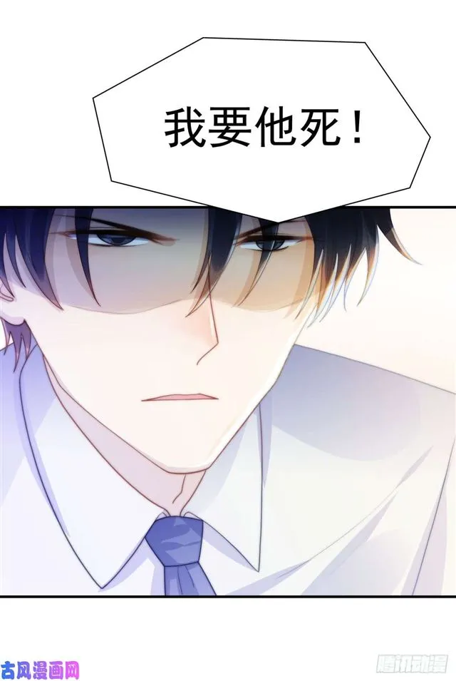 第138话我要他死 第24页