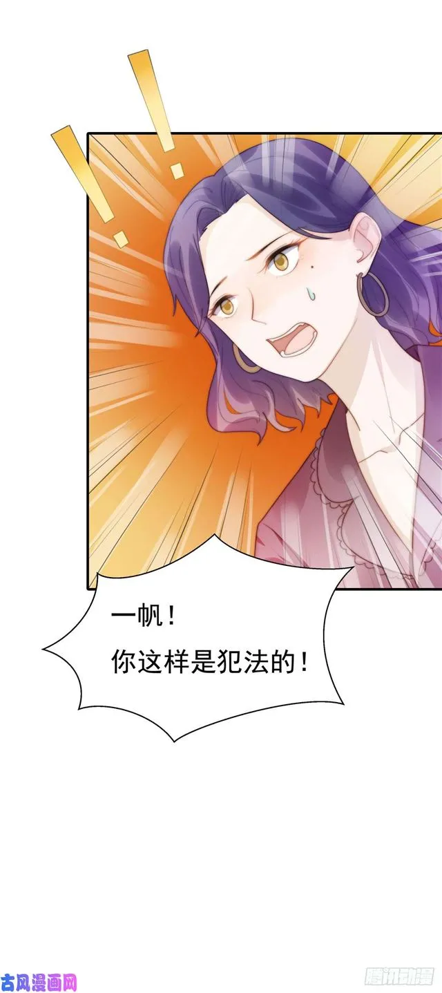 第138话我要他死 第25页