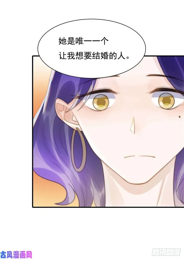 第138话我要他死 第27页