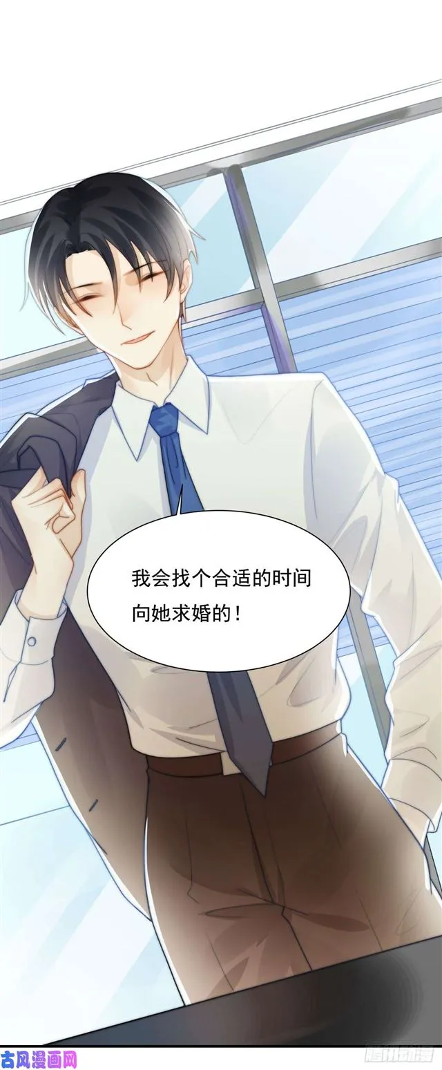 第138话我要他死 第29页
