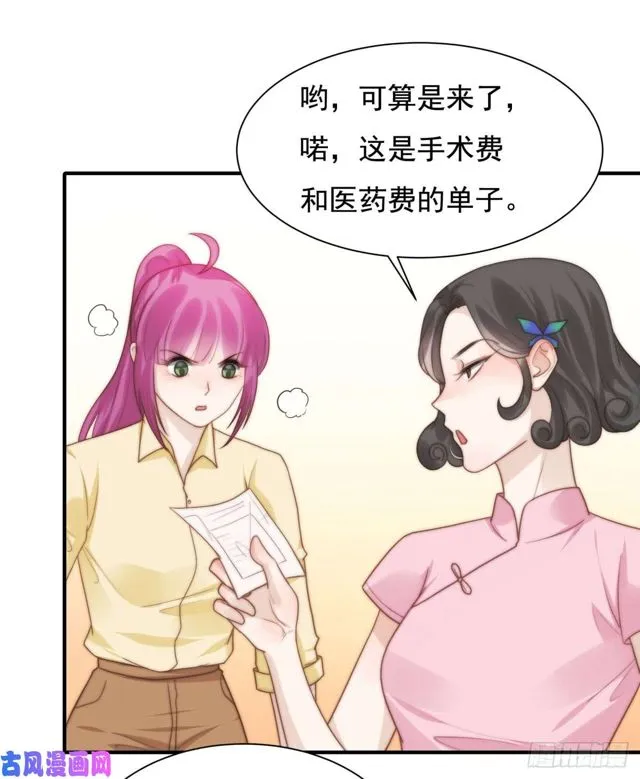 第136话惊变 第3页