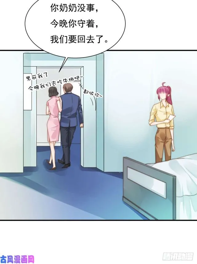 第136话惊变 第4页