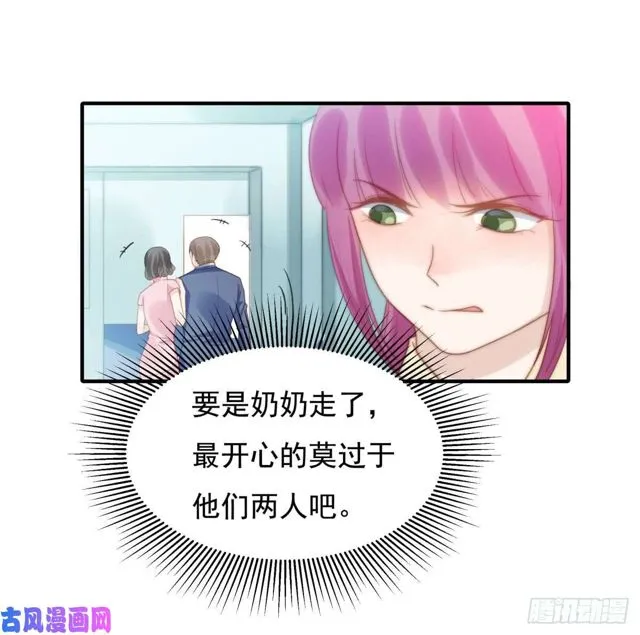 第136话惊变 第5页