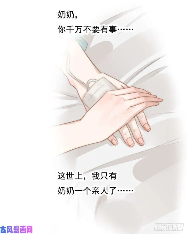 第136话惊变 第6页