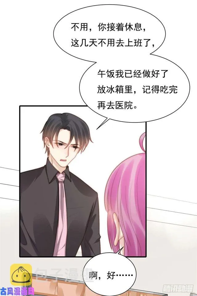 第136话惊变 第23页