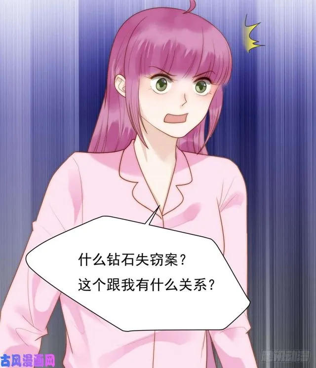 第137话希怡被捕 第4页