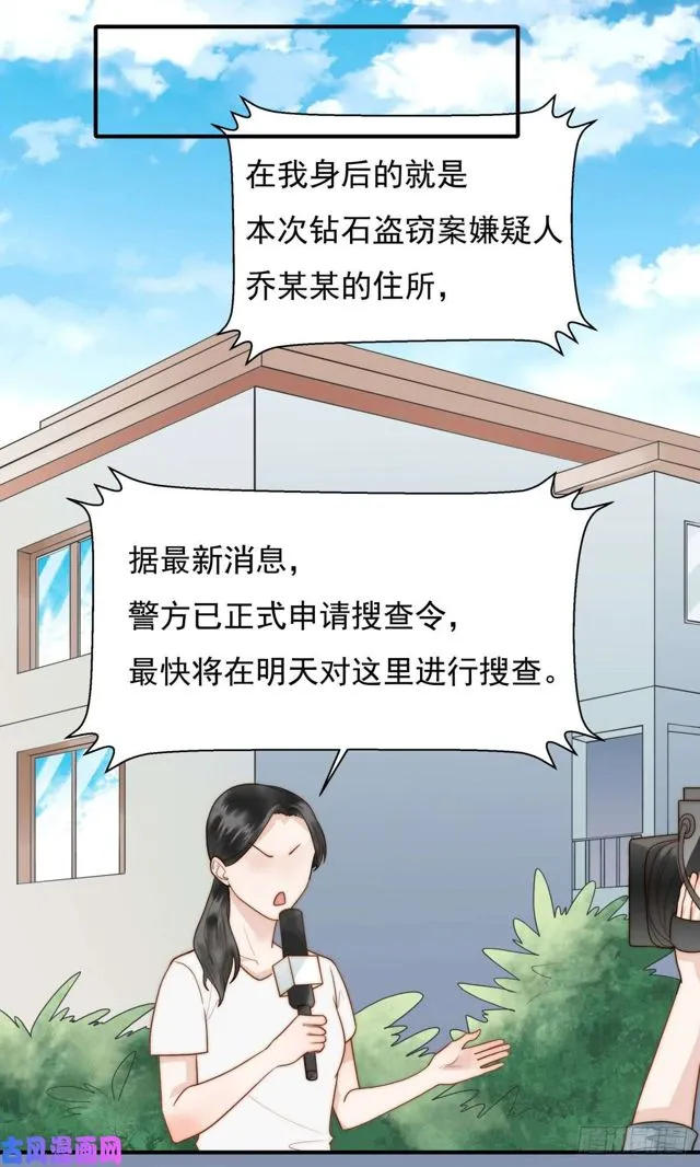 第137话希怡被捕 第6页