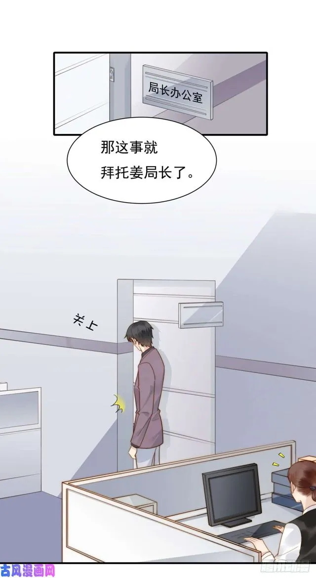 第137话希怡被捕 第9页