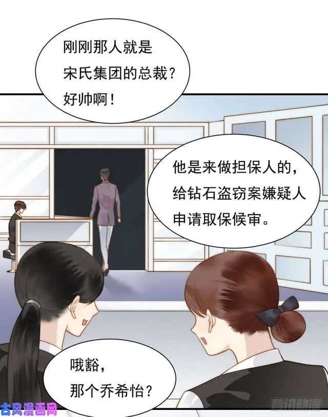 第137话希怡被捕 第10页