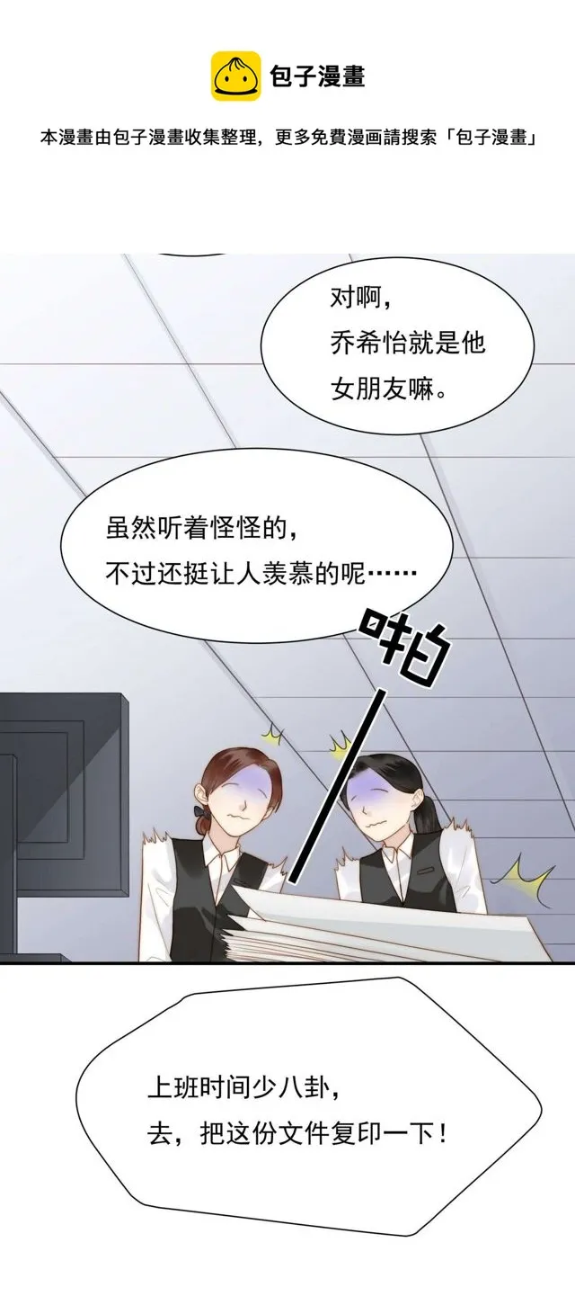 第137话希怡被捕 第11页