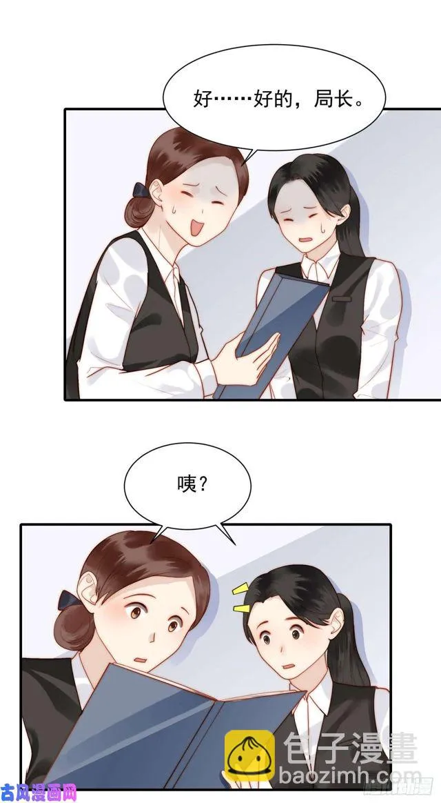 第137话希怡被捕 第12页
