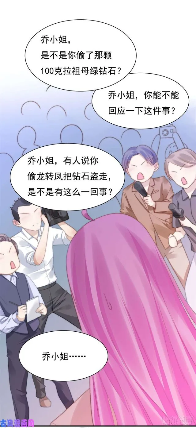 第137话希怡被捕 第15页