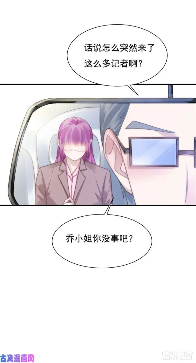 第137话希怡被捕 第23页