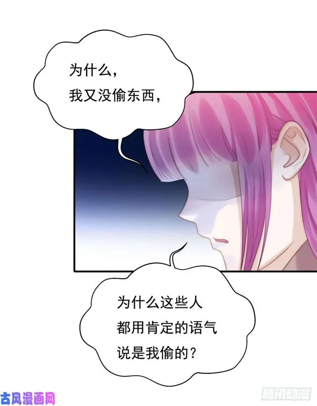 第137话希怡被捕 第24页