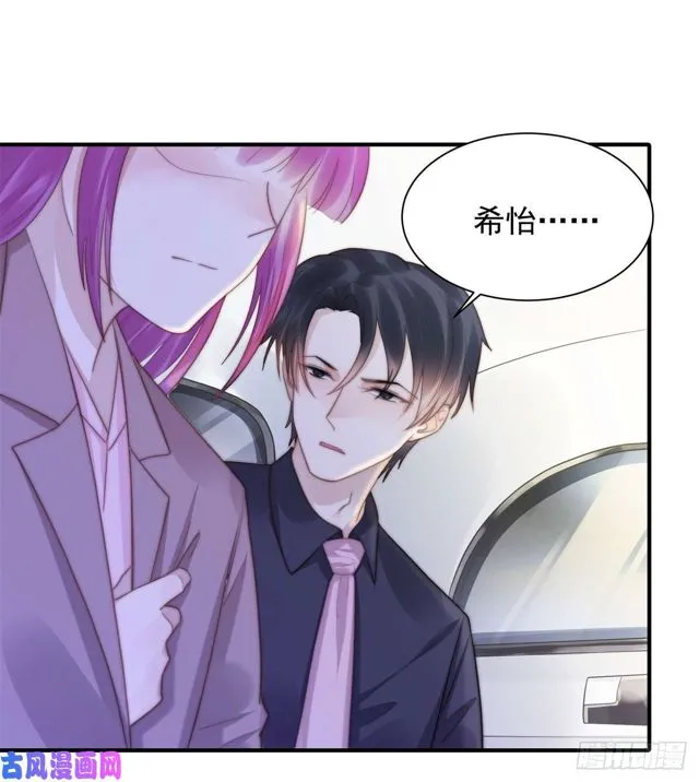 第137话希怡被捕 第25页