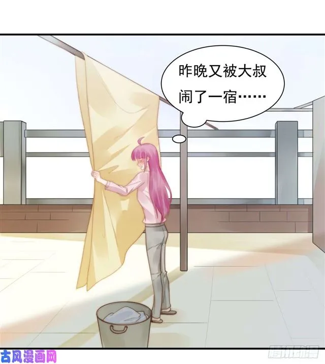 第135话太肉麻了 第2页