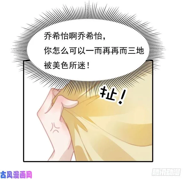 第135话太肉麻了 第3页