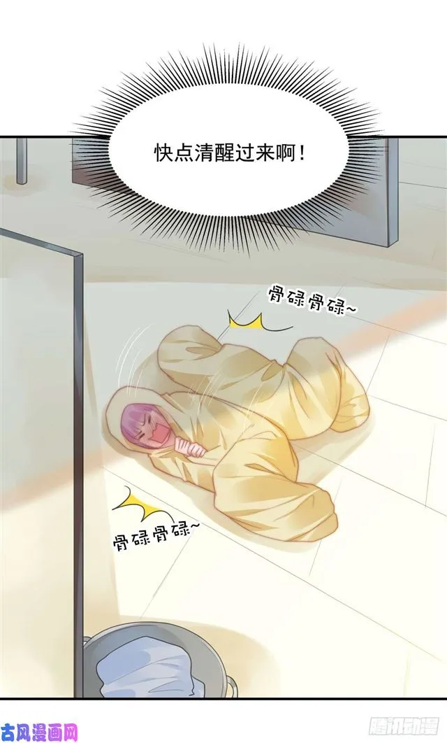 第135话太肉麻了 第4页