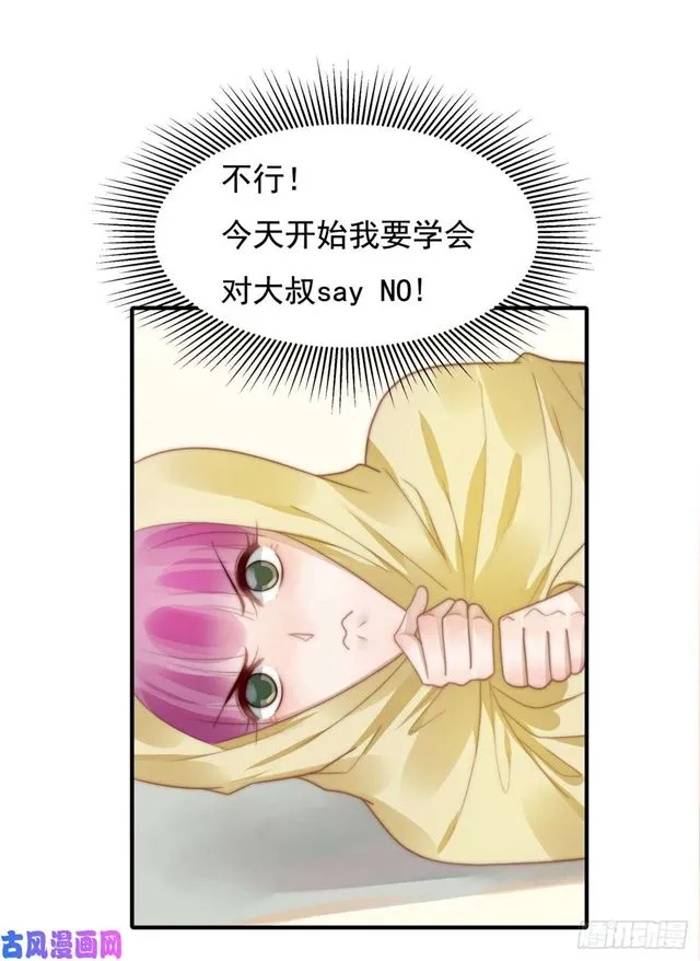 第135话太肉麻了 第5页