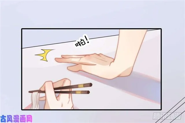 第135话太肉麻了 第9页