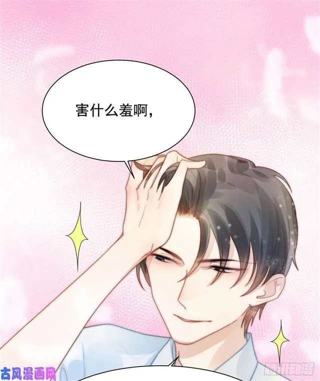 第135话太肉麻了 第14页