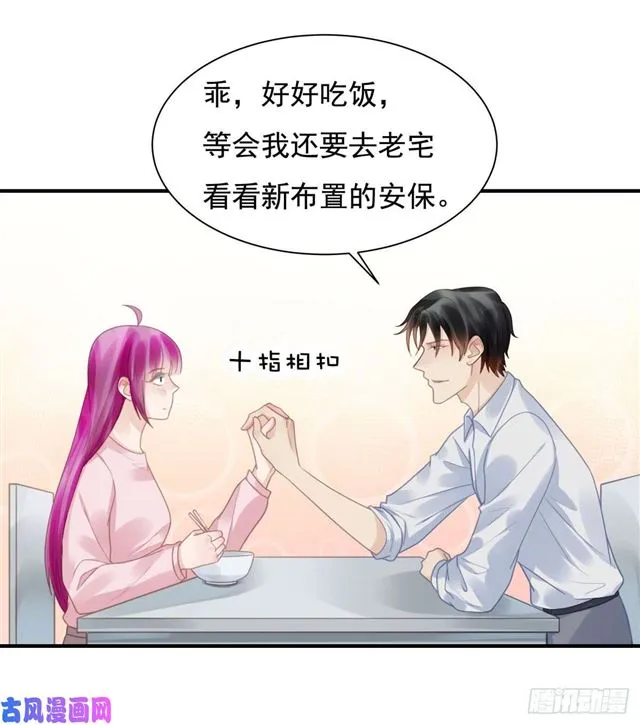 第135话太肉麻了 第17页