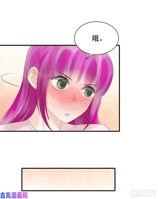 第135话太肉麻了 第18页