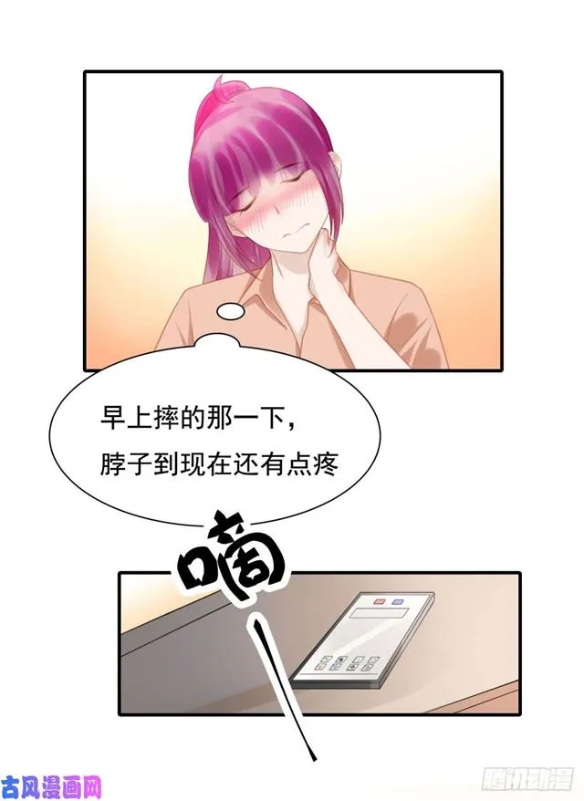 第135话太肉麻了 第29页